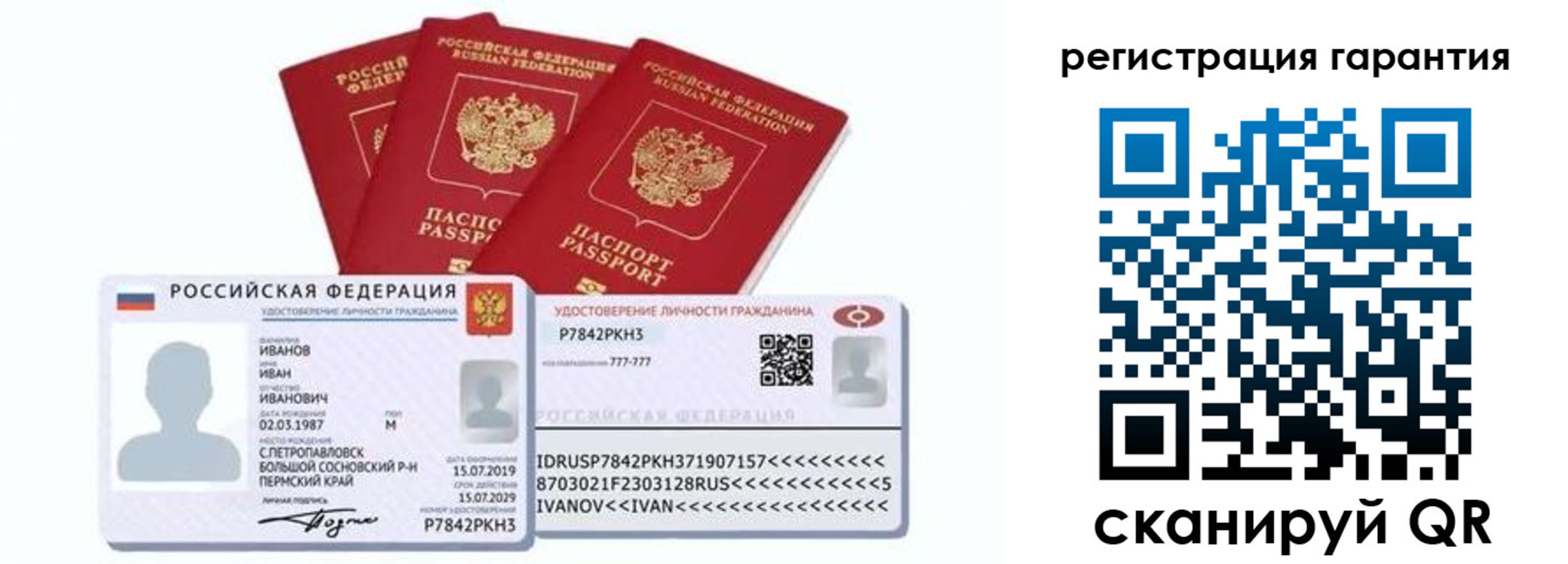 прописка штамп в Лысьве
