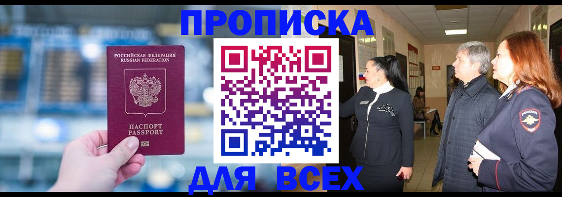 временная регистрация законно в Лысьве
