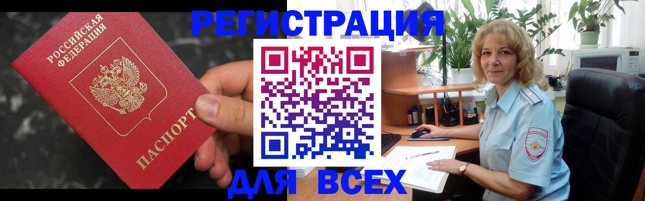 прописка иностранных граждан в Лысьве