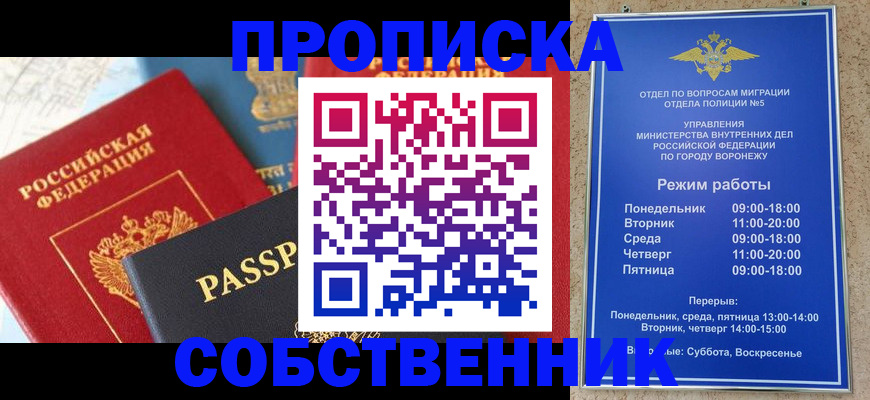 прописка гарантия в Лысьве