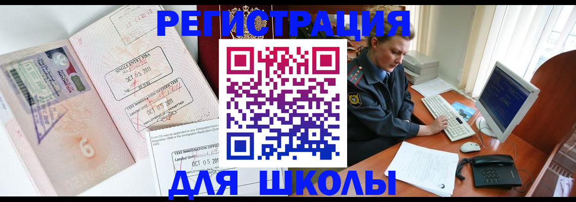 временная регистрация купить в Лысьве