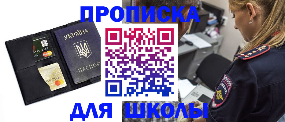прописка иностранных граждан в Лысьве