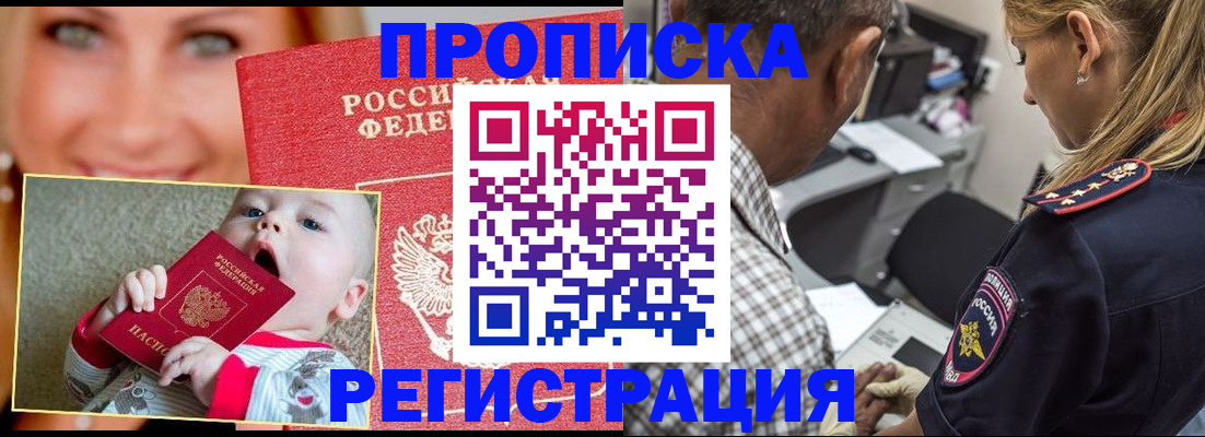 временная регистрация поиск в Лысьве