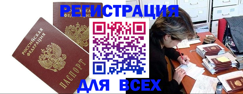 временная регистрация купить в Лысьве